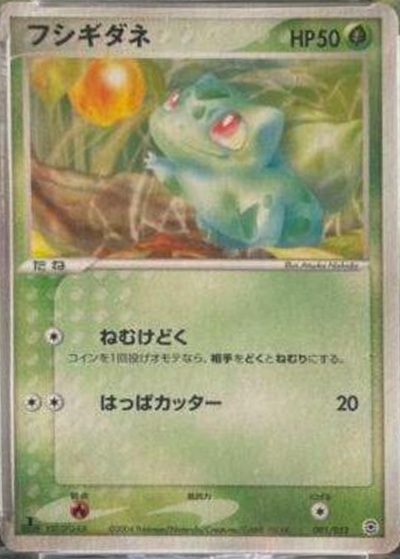 Bulbasaur