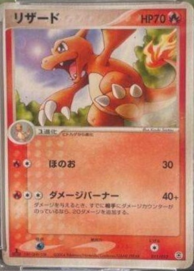 Charmeleon