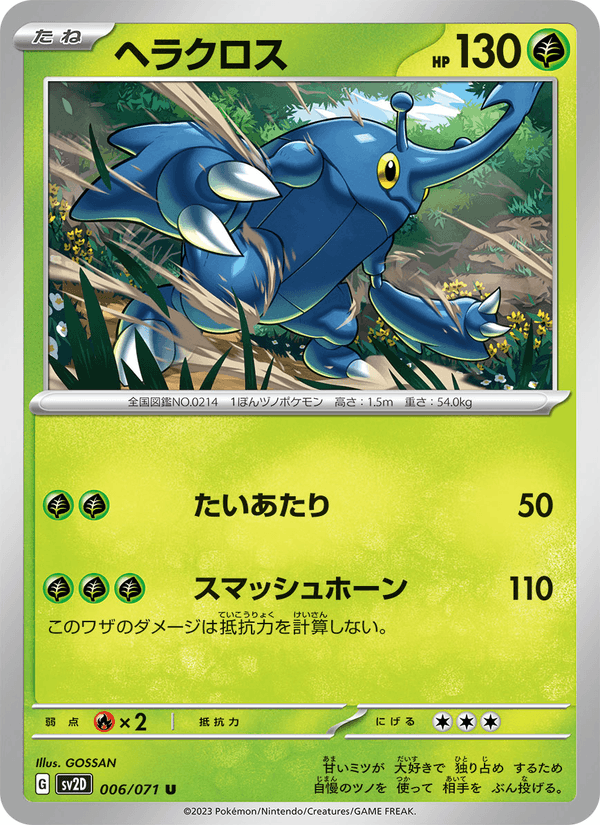 クレイバースト Cards & UK Prices | PokeSaver
