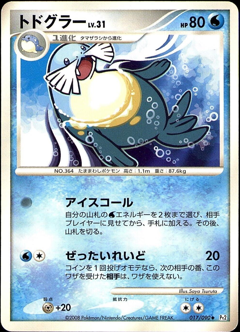 Sealeo