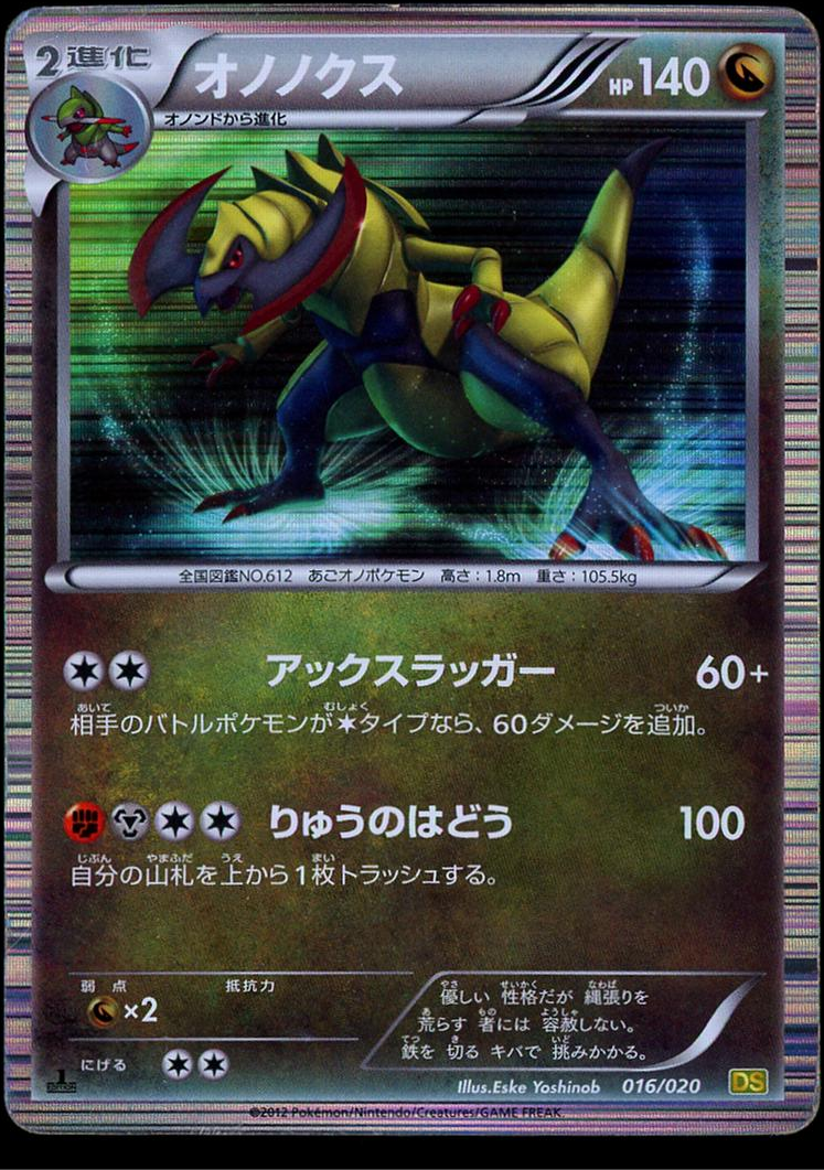 Haxorus