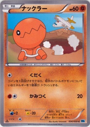 Trapinch