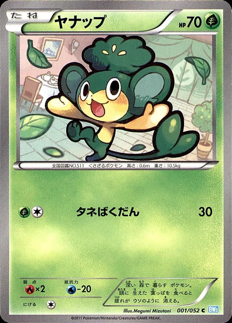 Pansage