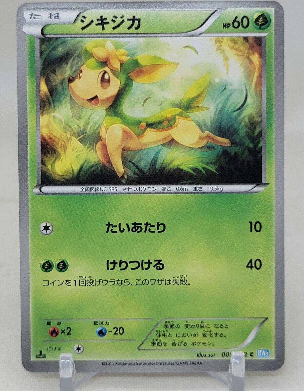 Deerling