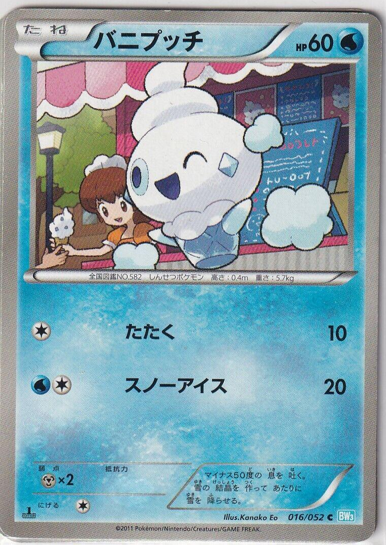 Vanillite