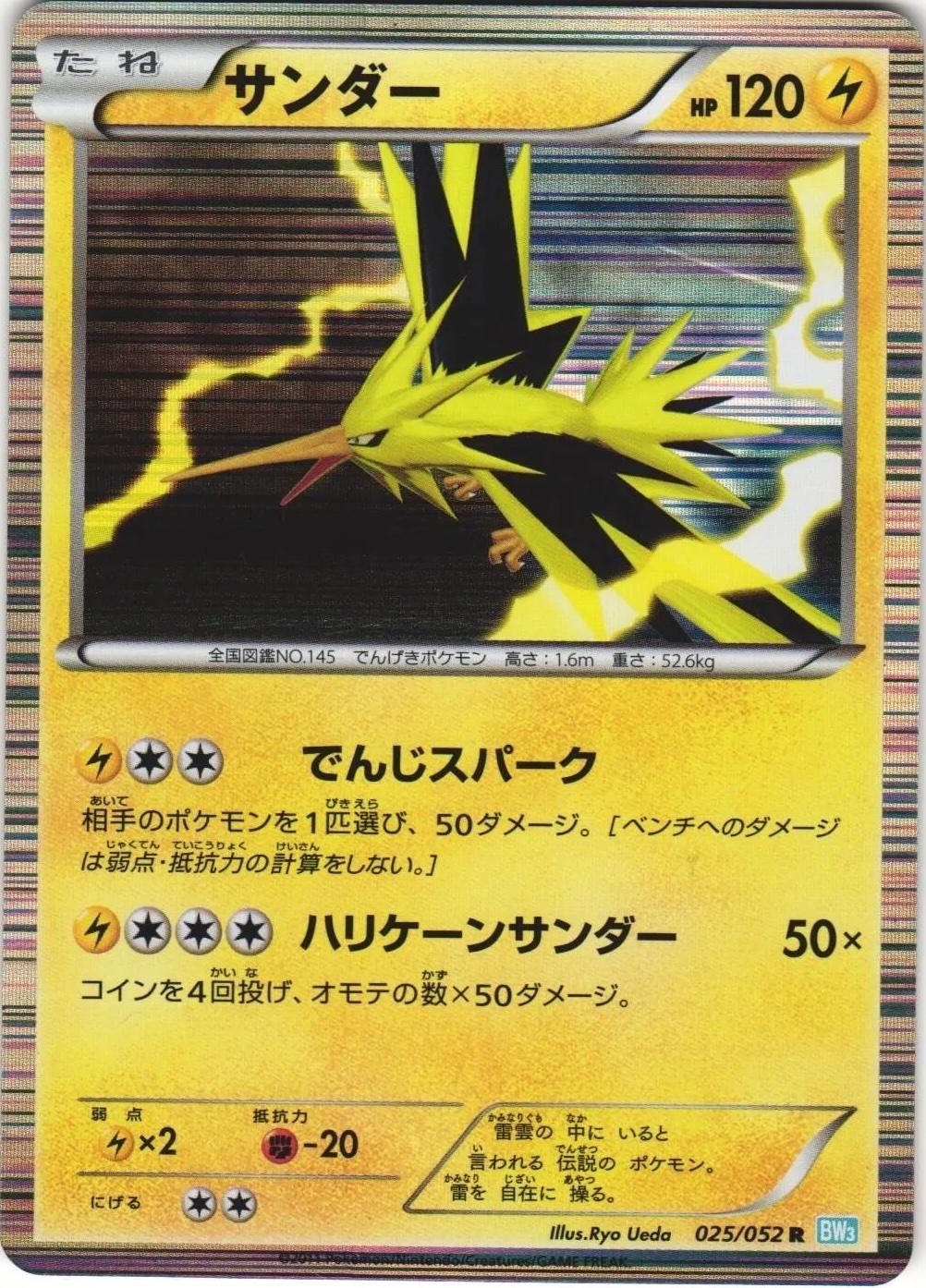 Zapdos