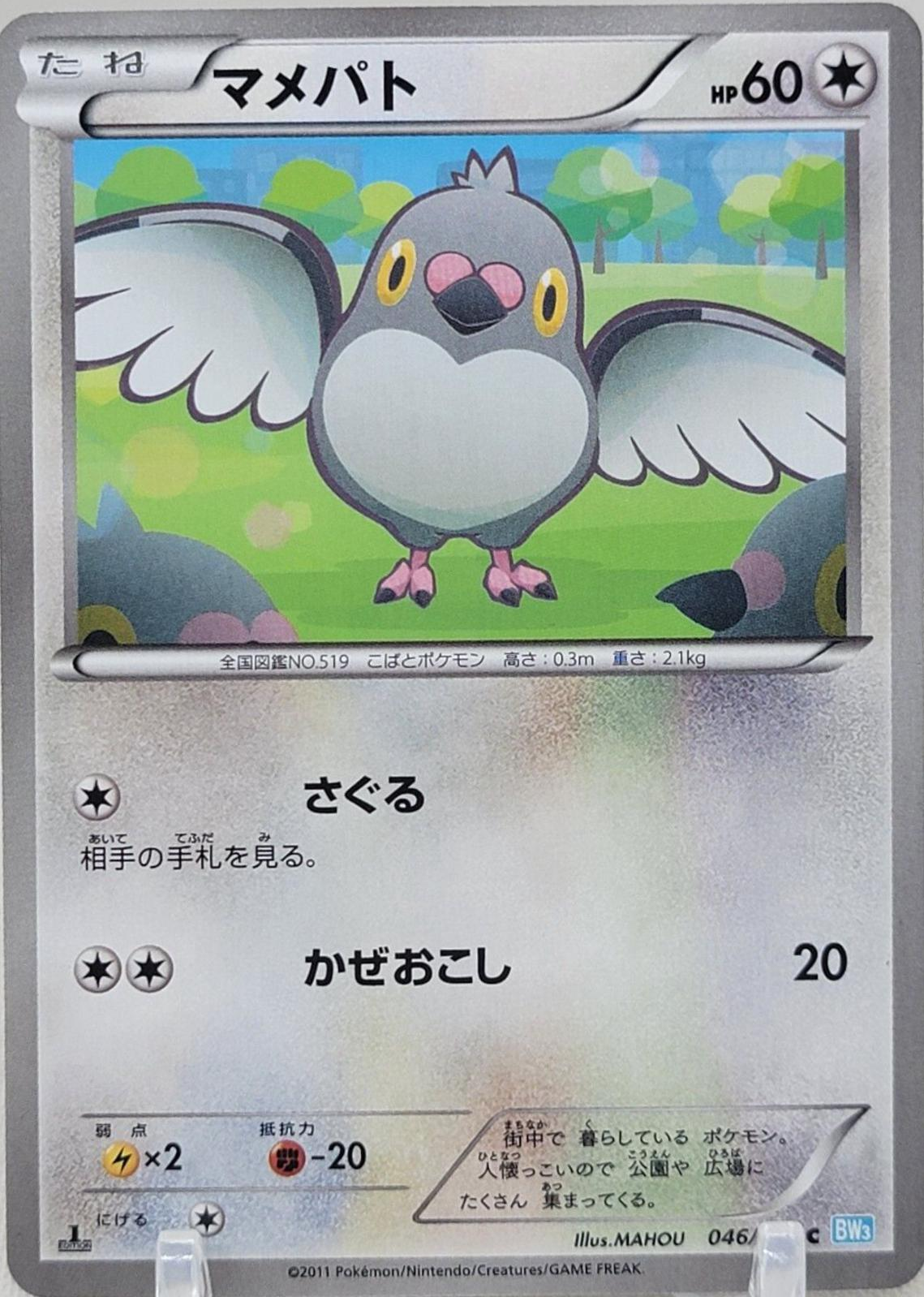 Pidove