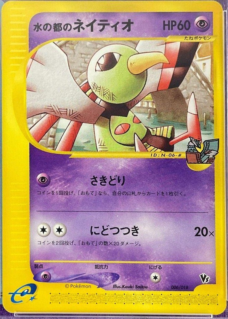Alto Mare's Xatu