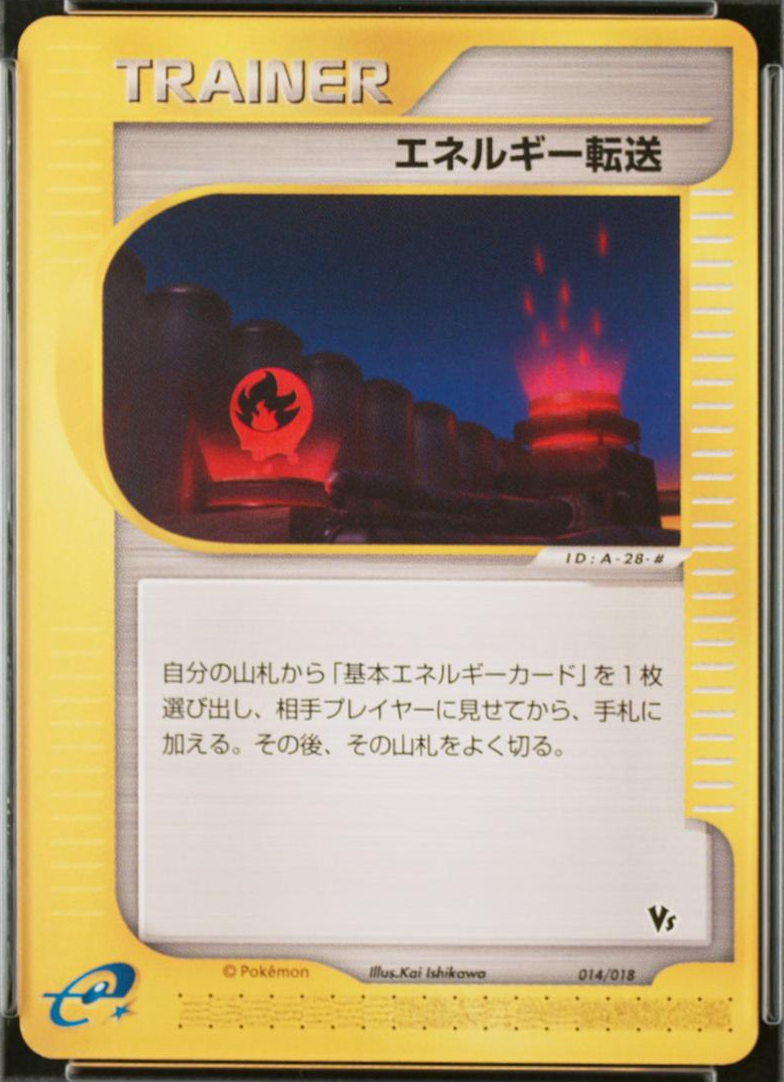 Energy Search