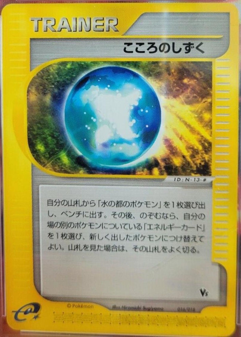 Soul Dew