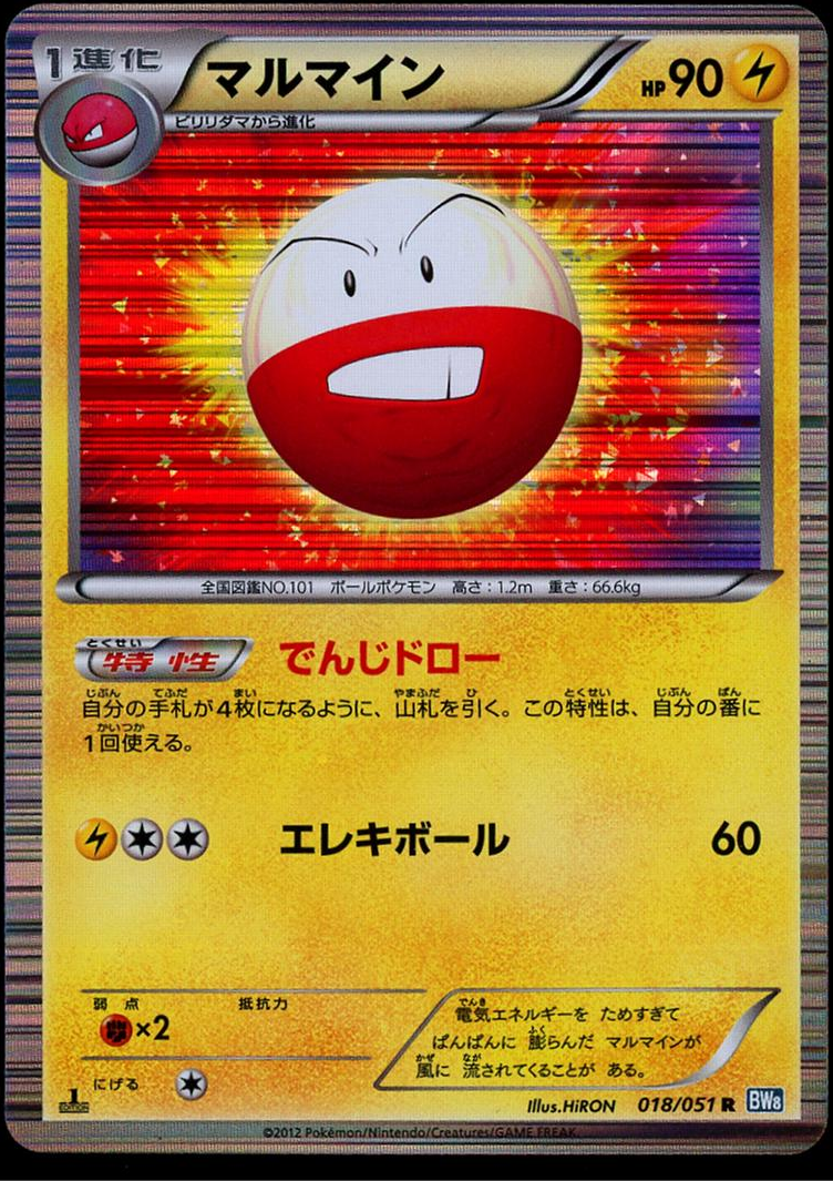 Electrode
