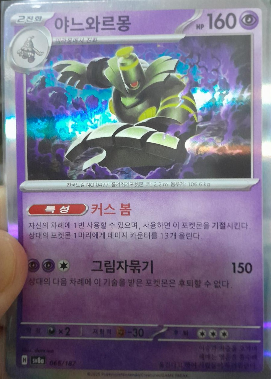 Dusknoir
