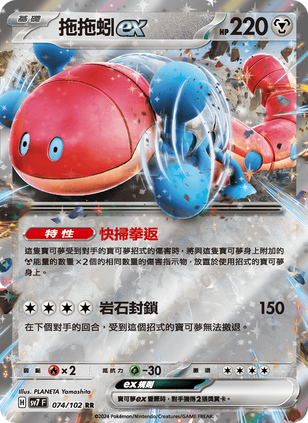 Orthworm ex